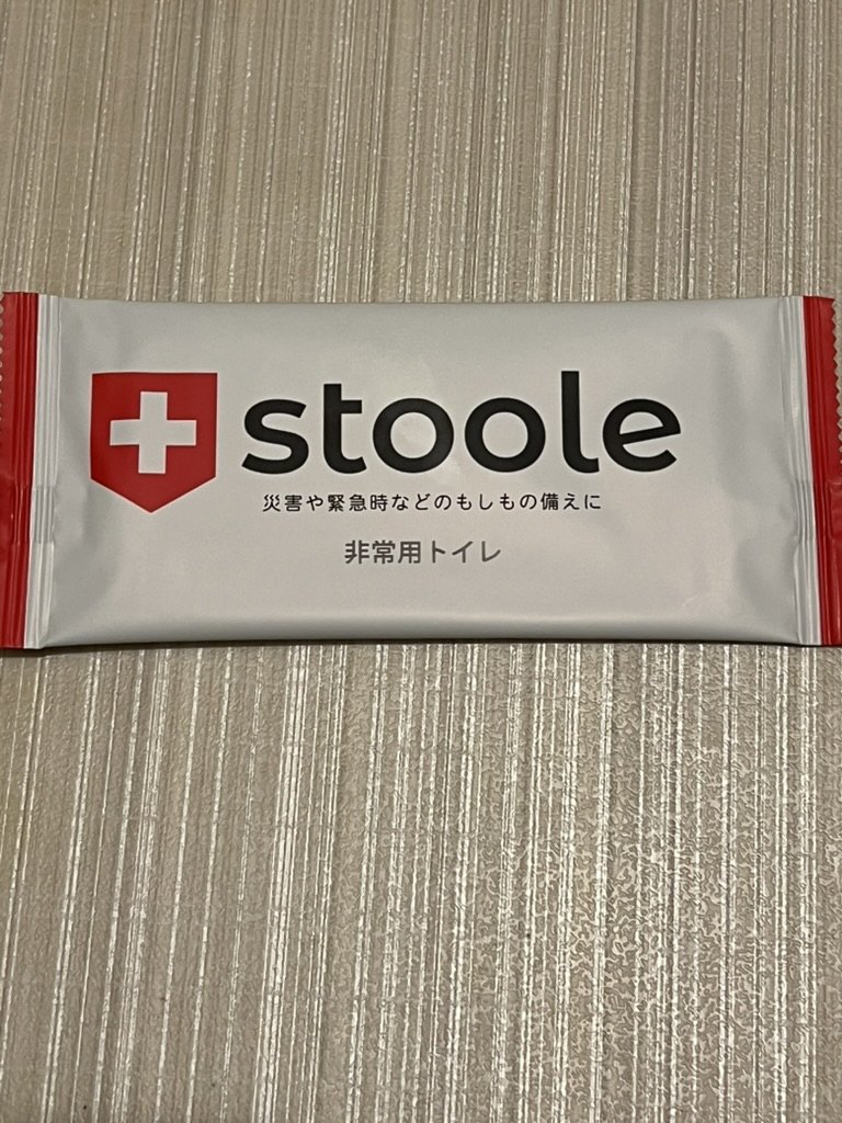 stoole非常用トイレの個包装パッケージ